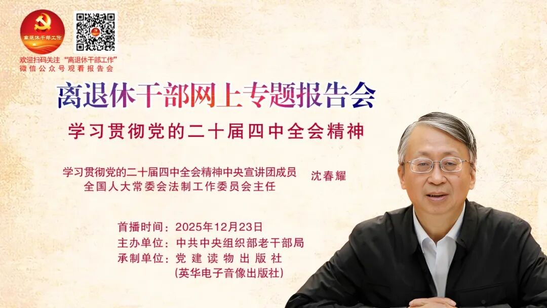 ��Ԥ �桿��30��ȫ�������ݸɲ�����ר�ⱨ��ἴ�����У�